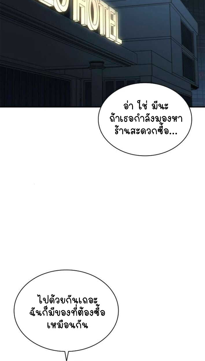 Part-Time Grim Reaper งานเสริมของฉันคือการเป็นมัจจุราช ตอนที่ 15 แปลไทย