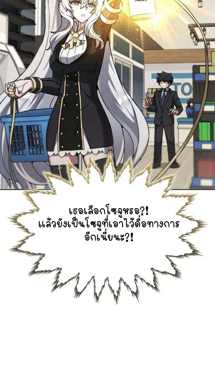 Part-Time Grim Reaper งานเสริมของฉันคือการเป็นมัจจุราช ตอนที่ 15 แปลไทย