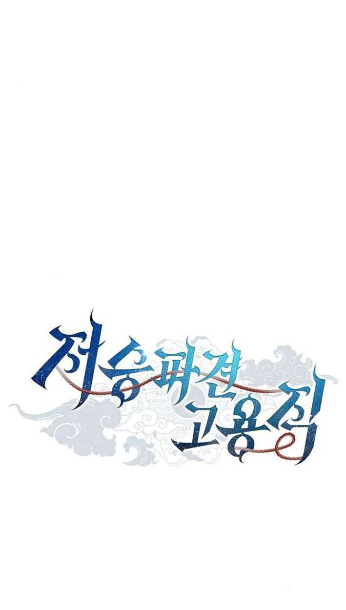 Part-Time Grim Reaper งานเสริมของฉันคือการเป็นมัจจุราช ตอนที่ 15 แปลไทย