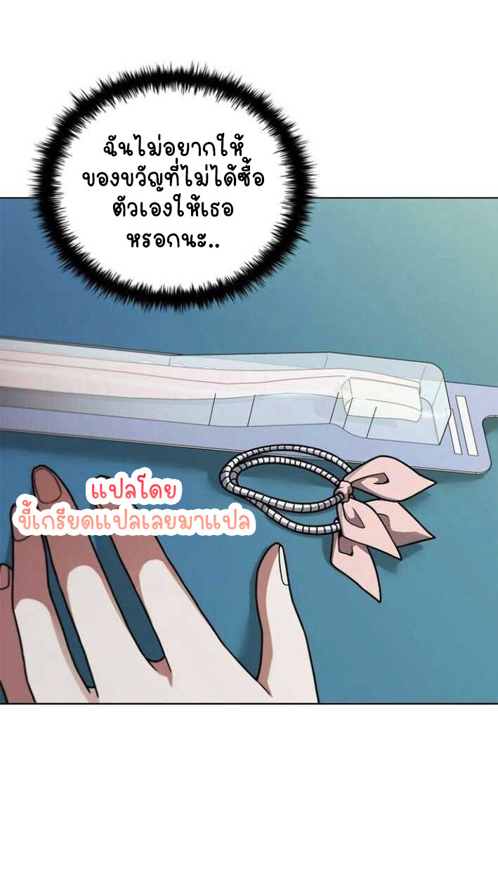 Part-Time Grim Reaper งานเสริมของฉันคือการเป็นมัจจุราช ตอนที่ 15 แปลไทย