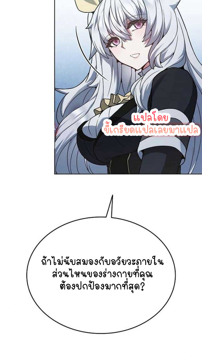 Part-Time Grim Reaper งานเสริมของฉันคือการเป็นมัจจุราช ตอนที่ 15 แปลไทย