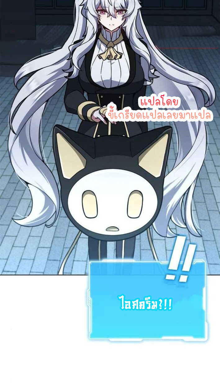 Part-Time Grim Reaper งานเสริมของฉันคือการเป็นมัจจุราช ตอนที่ 15 แปลไทย