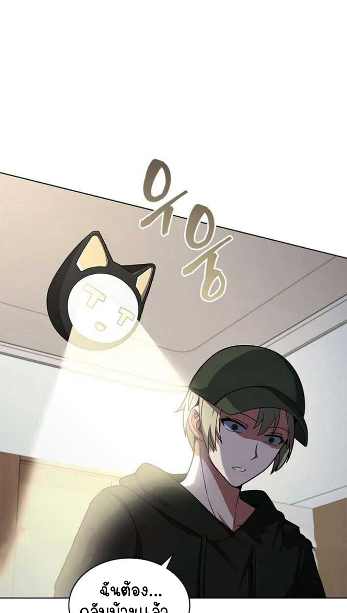 Part-Time Grim Reaper งานเสริมของฉันคือการเป็นมัจจุราช ตอนที่ 15 แปลไทย