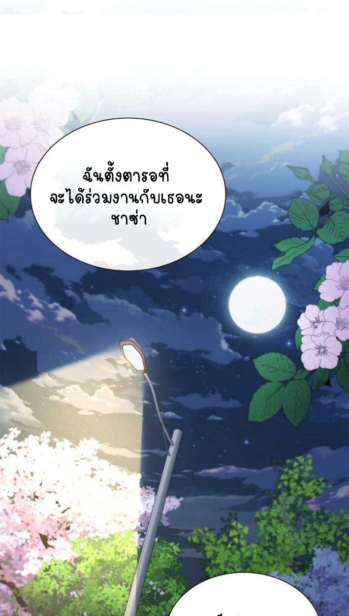 Part-Time Grim Reaper งานเสริมของฉันคือการเป็นมัจจุราช ตอนที่ 15 แปลไทย