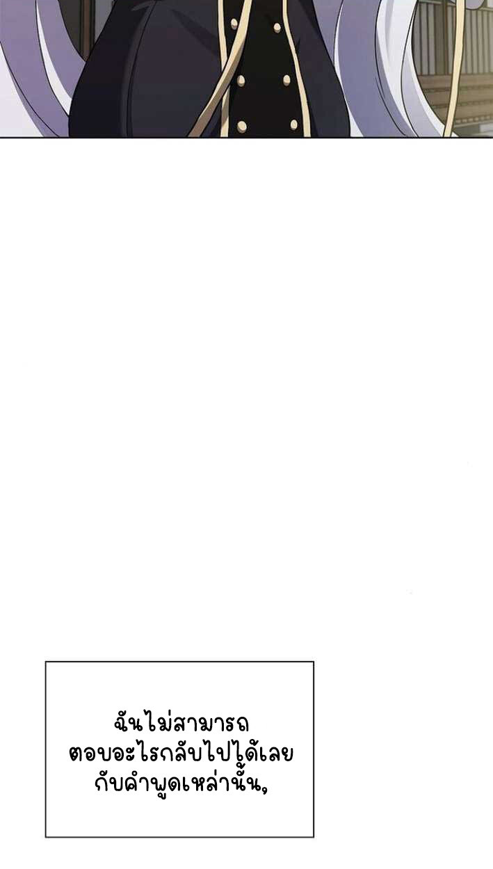 Part-Time Grim Reaper งานเสริมของฉันคือการเป็นมัจจุราช ตอนที่ 15 แปลไทย