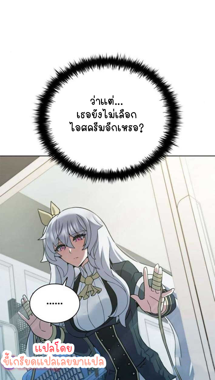 Part-Time Grim Reaper งานเสริมของฉันคือการเป็นมัจจุราช ตอนที่ 15 แปลไทย
