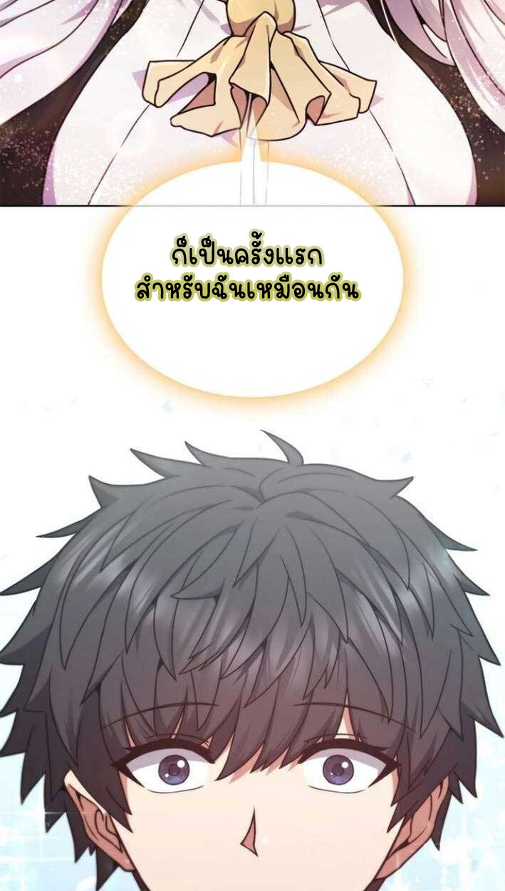 Part-Time Grim Reaper งานเสริมของฉันคือการเป็นมัจจุราช ตอนที่ 15 แปลไทย