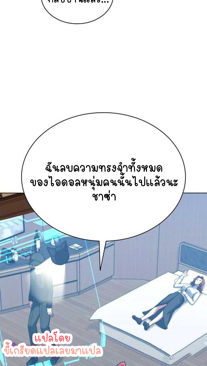 Part-Time Grim Reaper งานเสริมของฉันคือการเป็นมัจจุราช ตอนที่ 15 แปลไทย