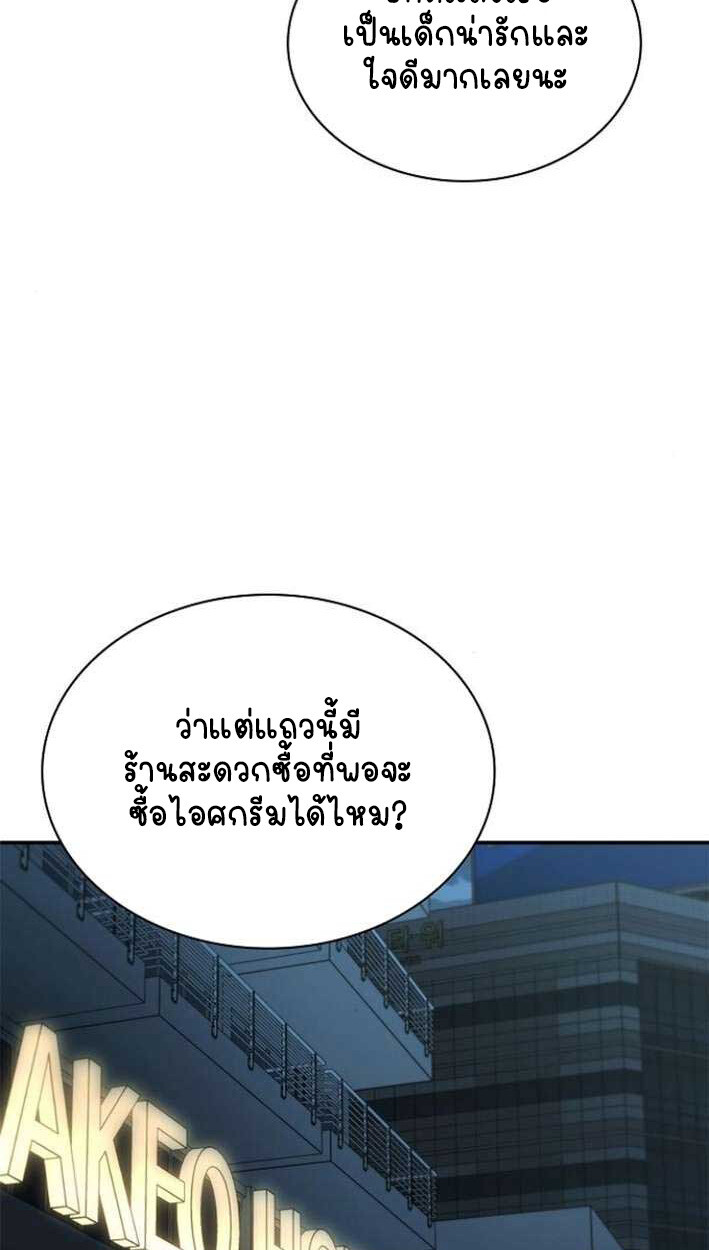 Part-Time Grim Reaper งานเสริมของฉันคือการเป็นมัจจุราช ตอนที่ 15 แปลไทย