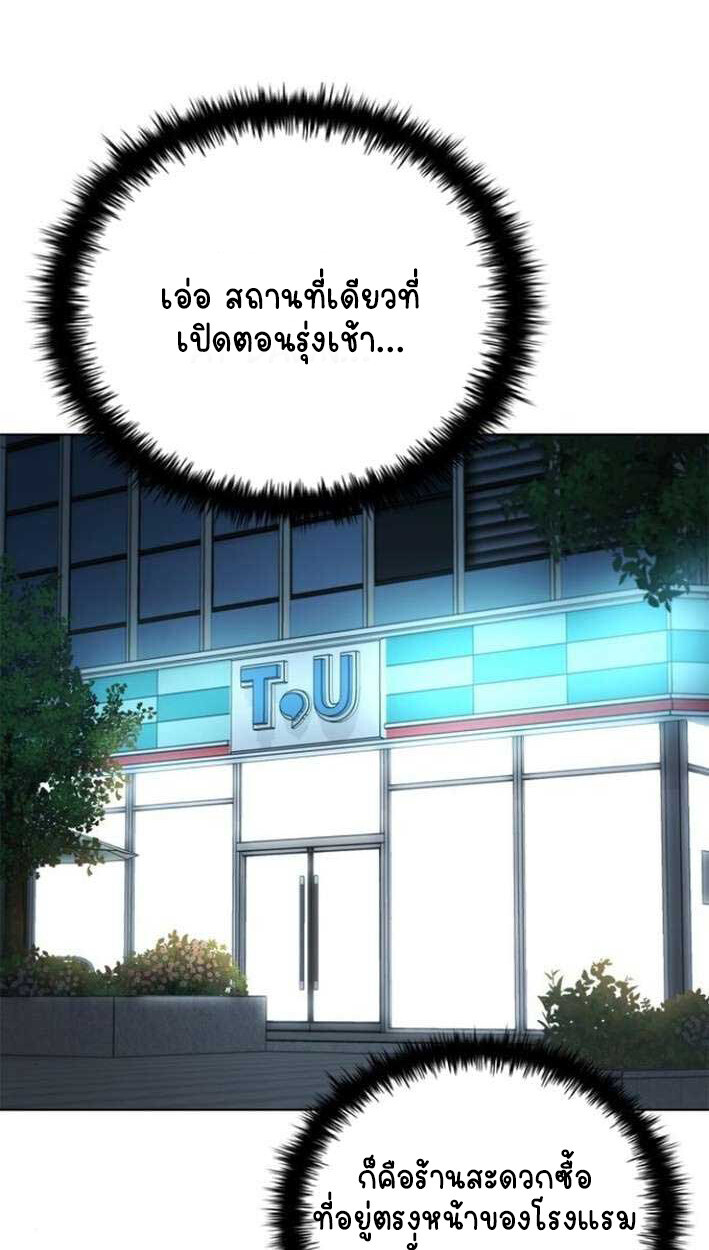 Part-Time Grim Reaper งานเสริมของฉันคือการเป็นมัจจุราช ตอนที่ 15 แปลไทย