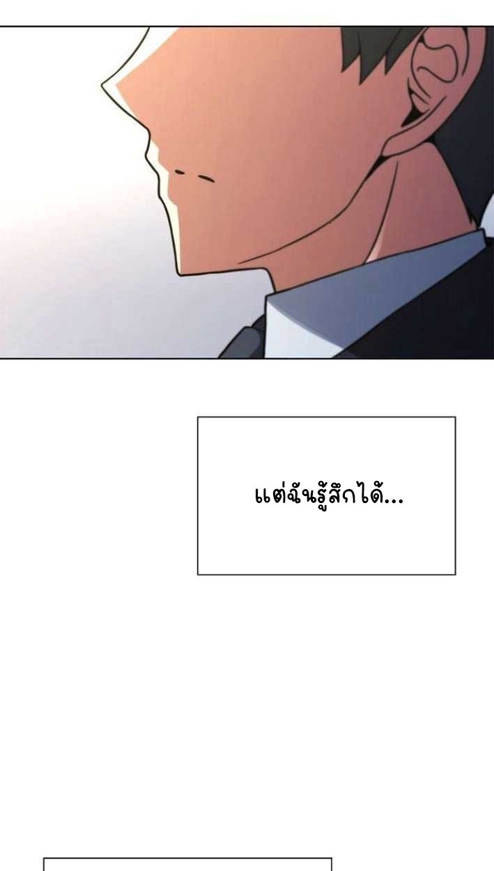 Part-Time Grim Reaper งานเสริมของฉันคือการเป็นมัจจุราช ตอนที่ 15 แปลไทย