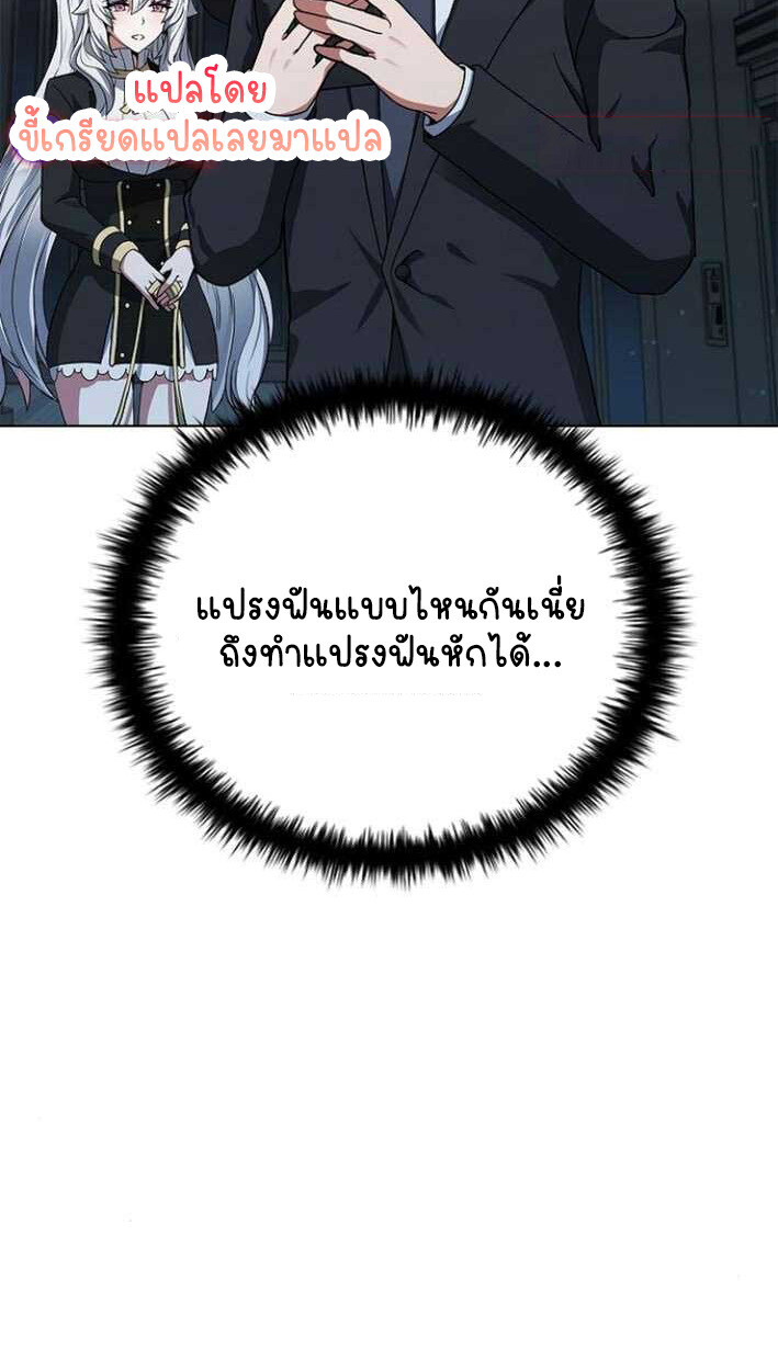 Part-Time Grim Reaper งานเสริมของฉันคือการเป็นมัจจุราช ตอนที่ 15 แปลไทย