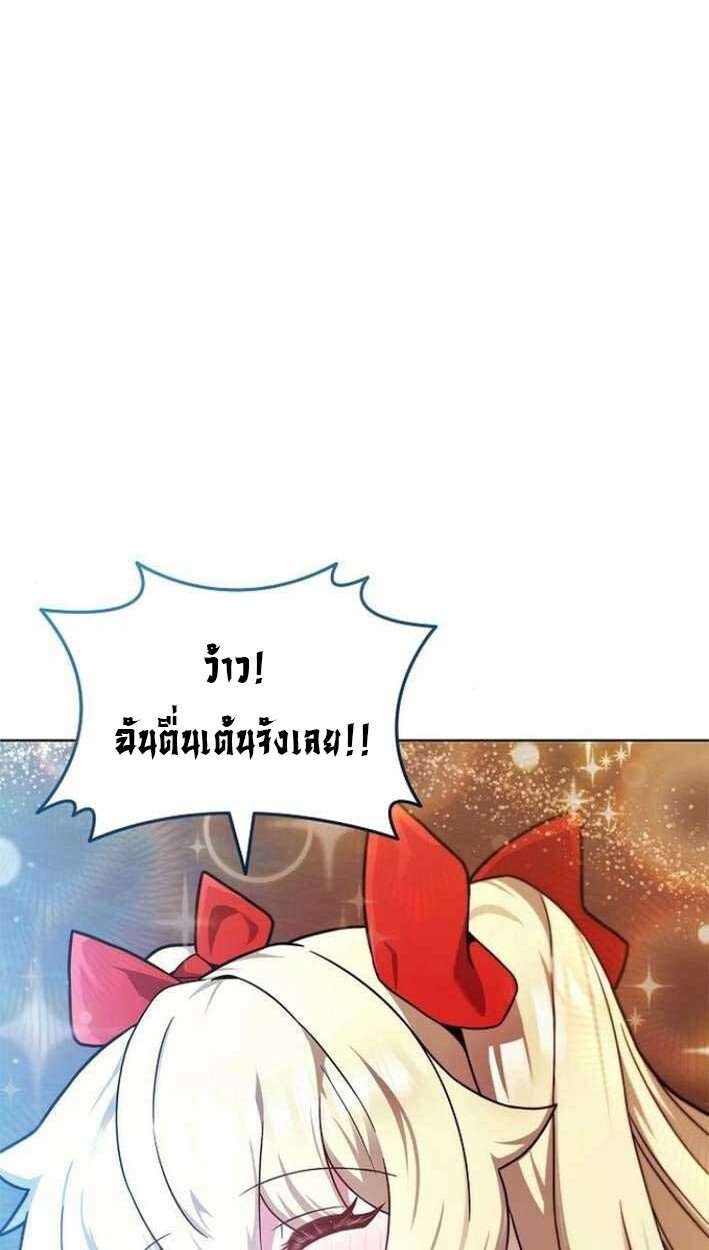 Part-Time Grim Reaper งานเสริมของฉันคือการเป็นมัจจุราช ตอนที่ 15 แปลไทย