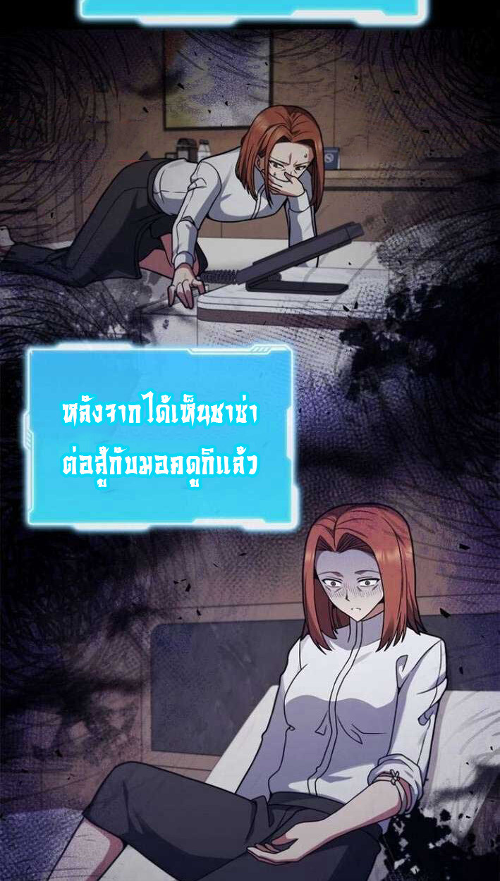 Part-Time Grim Reaper งานเสริมของฉันคือการเป็นมัจจุราช ตอนที่ 15 แปลไทย