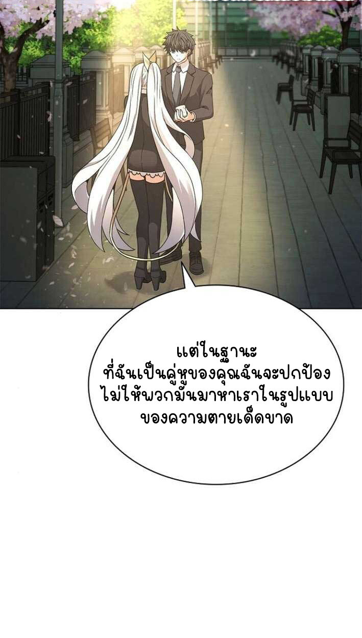 Part-Time Grim Reaper งานเสริมของฉันคือการเป็นมัจจุราช ตอนที่ 15 แปลไทย
