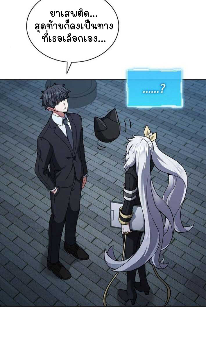 Part-Time Grim Reaper งานเสริมของฉันคือการเป็นมัจจุราช ตอนที่ 15 แปลไทย