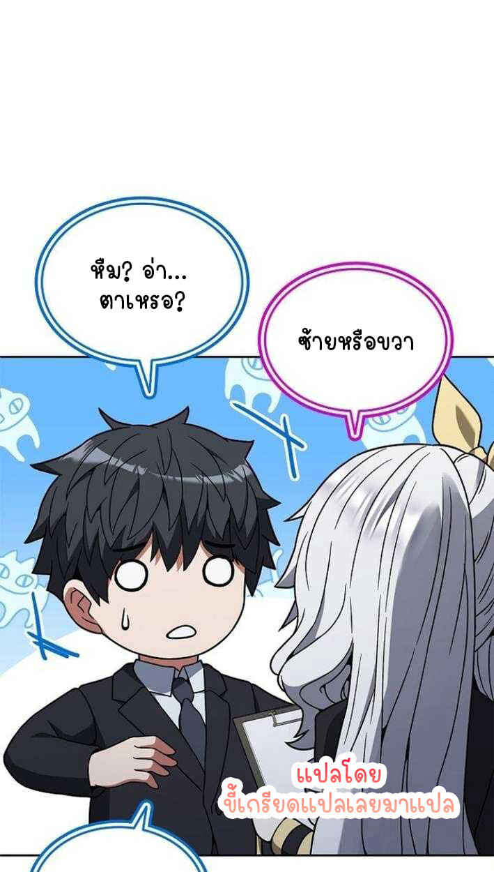 Part-Time Grim Reaper งานเสริมของฉันคือการเป็นมัจจุราช ตอนที่ 15 แปลไทย