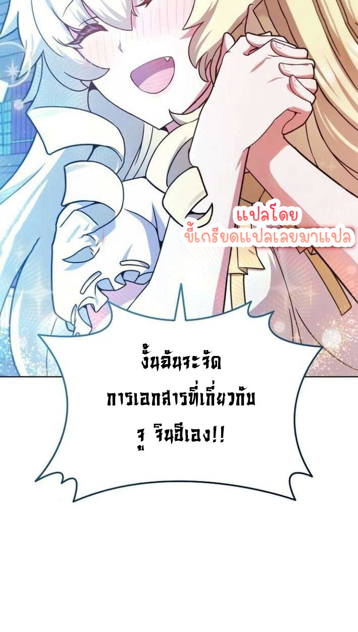 Part-Time Grim Reaper งานเสริมของฉันคือการเป็นมัจจุราช ตอนที่ 15 แปลไทย