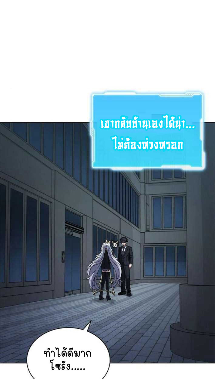 Part-Time Grim Reaper งานเสริมของฉันคือการเป็นมัจจุราช ตอนที่ 15 แปลไทย