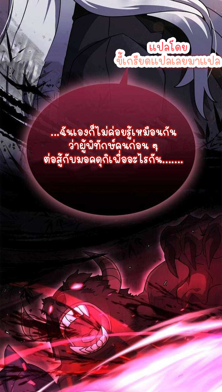 Part-Time Grim Reaper งานเสริมของฉันคือการเป็นมัจจุราช ตอนที่ 15 แปลไทย