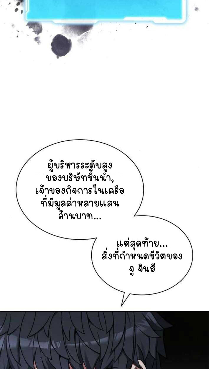 Part-Time Grim Reaper งานเสริมของฉันคือการเป็นมัจจุราช ตอนที่ 15 แปลไทย