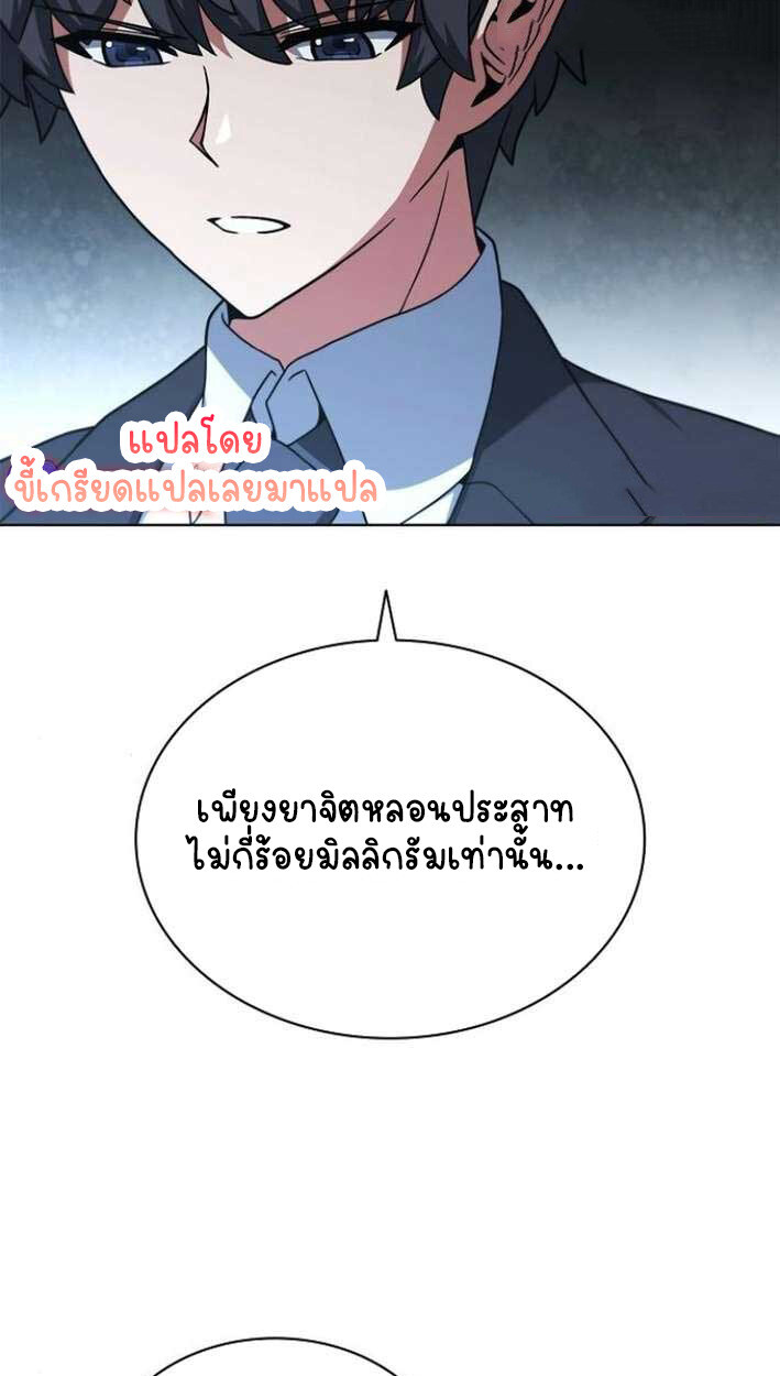 Part-Time Grim Reaper งานเสริมของฉันคือการเป็นมัจจุราช ตอนที่ 15 แปลไทย