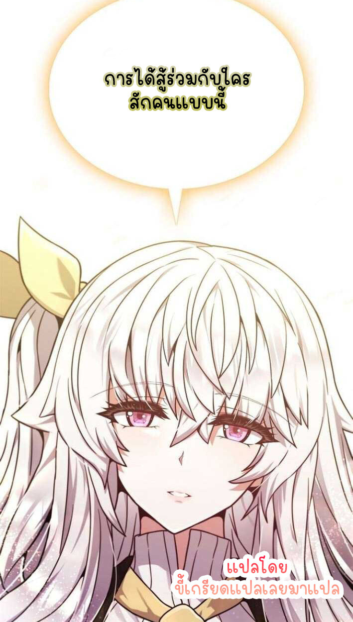 Part-Time Grim Reaper งานเสริมของฉันคือการเป็นมัจจุราช ตอนที่ 15 แปลไทย