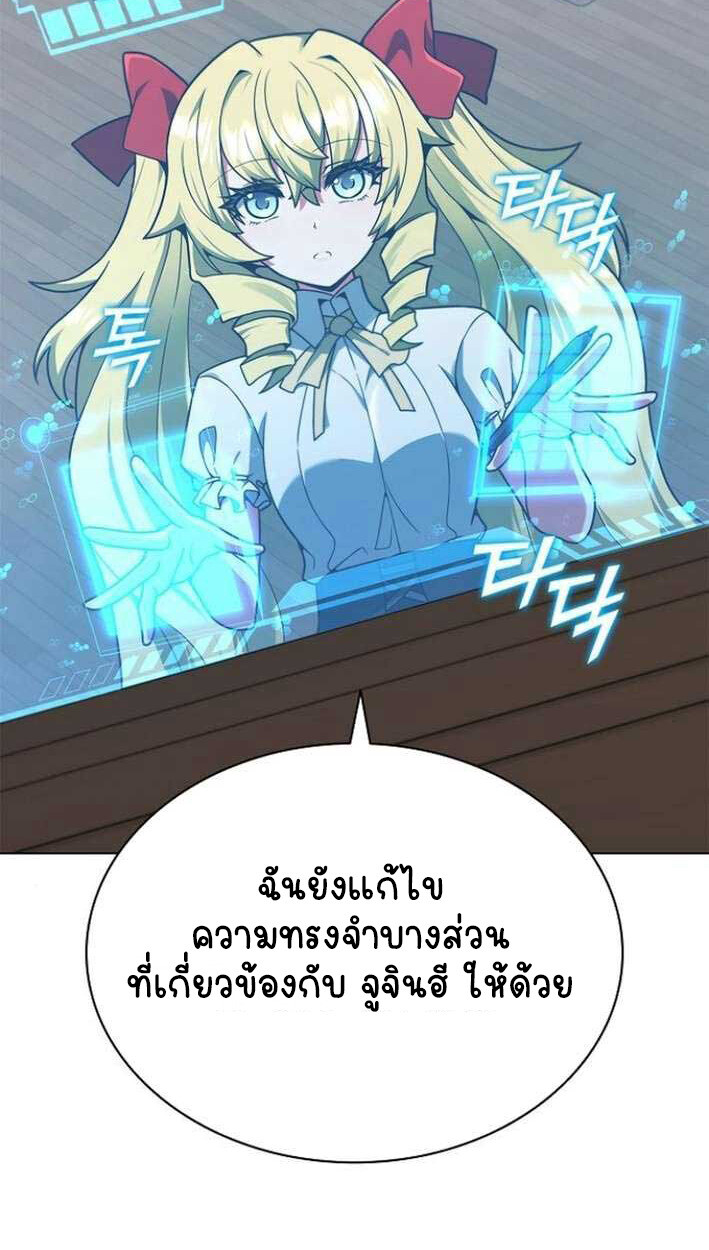 Part-Time Grim Reaper งานเสริมของฉันคือการเป็นมัจจุราช ตอนที่ 15 แปลไทย