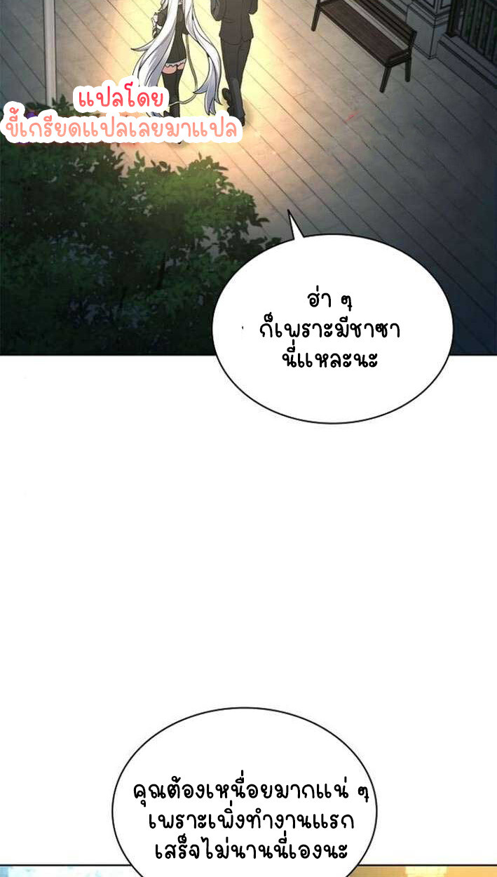 Part-Time Grim Reaper งานเสริมของฉันคือการเป็นมัจจุราช ตอนที่ 15 แปลไทย