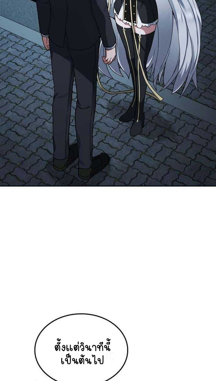 Part-Time Grim Reaper งานเสริมของฉันคือการเป็นมัจจุราช ตอนที่ 15 แปลไทย