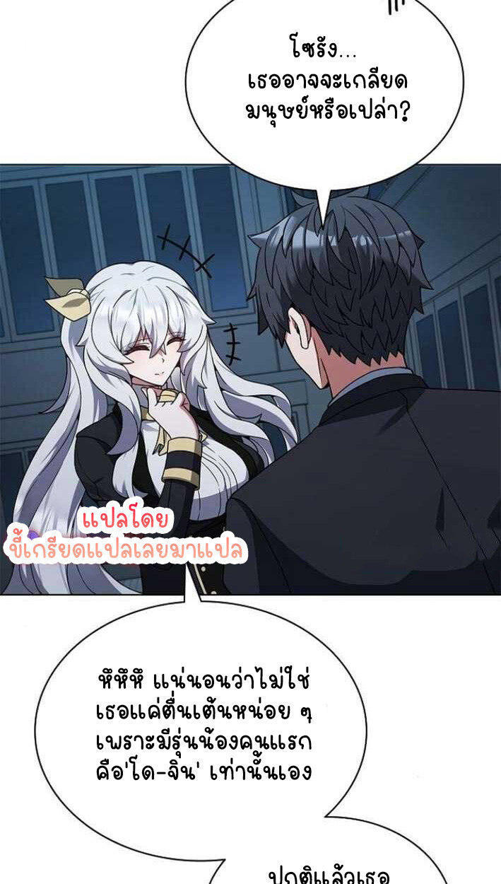 Part-Time Grim Reaper งานเสริมของฉันคือการเป็นมัจจุราช ตอนที่ 15 แปลไทย