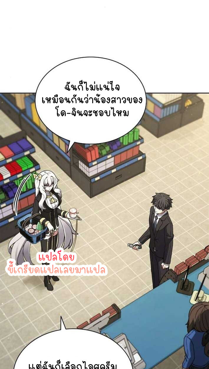 Part-Time Grim Reaper งานเสริมของฉันคือการเป็นมัจจุราช ตอนที่ 15 แปลไทย