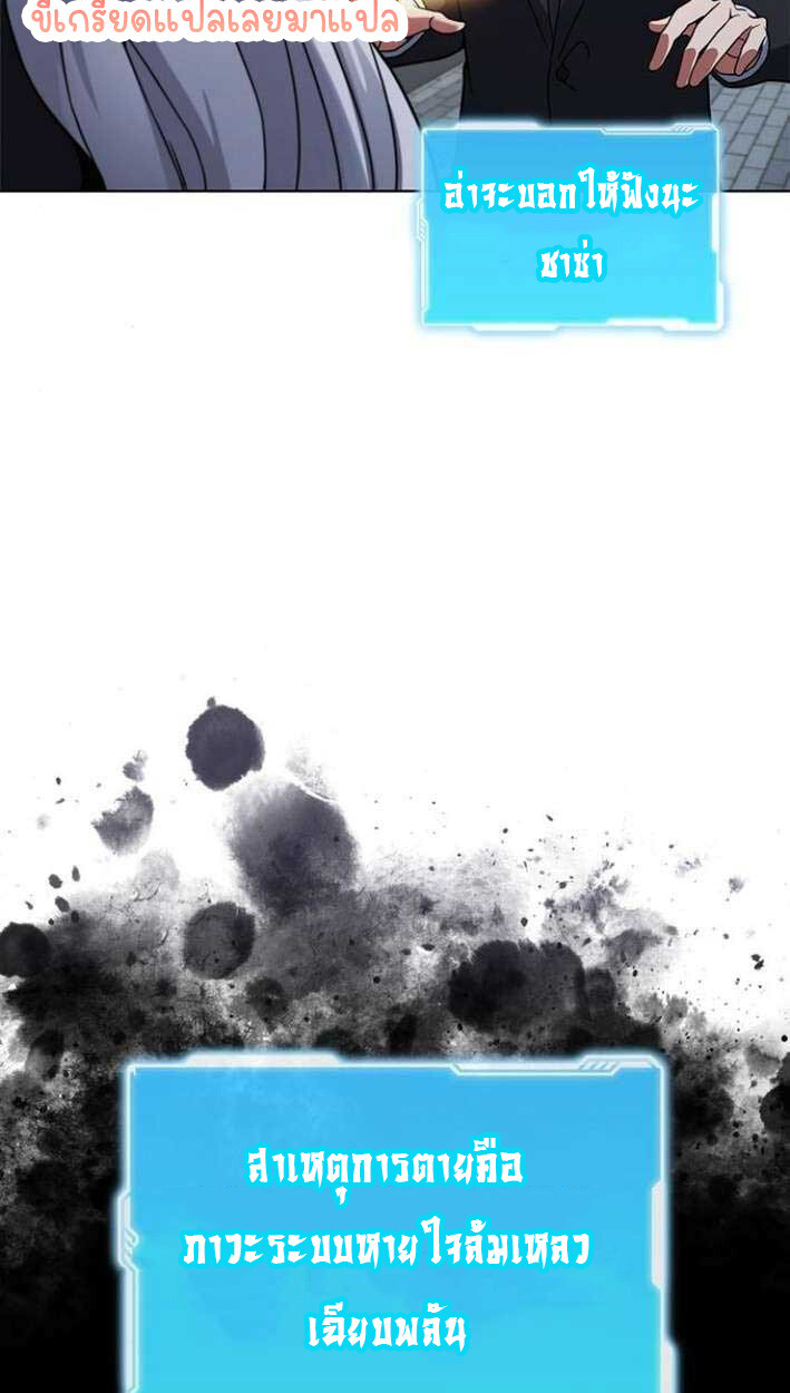 Part-Time Grim Reaper งานเสริมของฉันคือการเป็นมัจจุราช ตอนที่ 15 แปลไทย