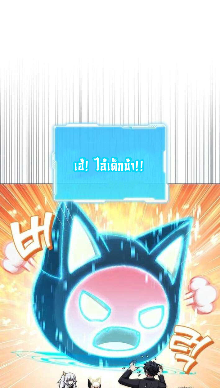 Part-Time Grim Reaper งานเสริมของฉันคือการเป็นมัจจุราช ตอนที่ 15 แปลไทย