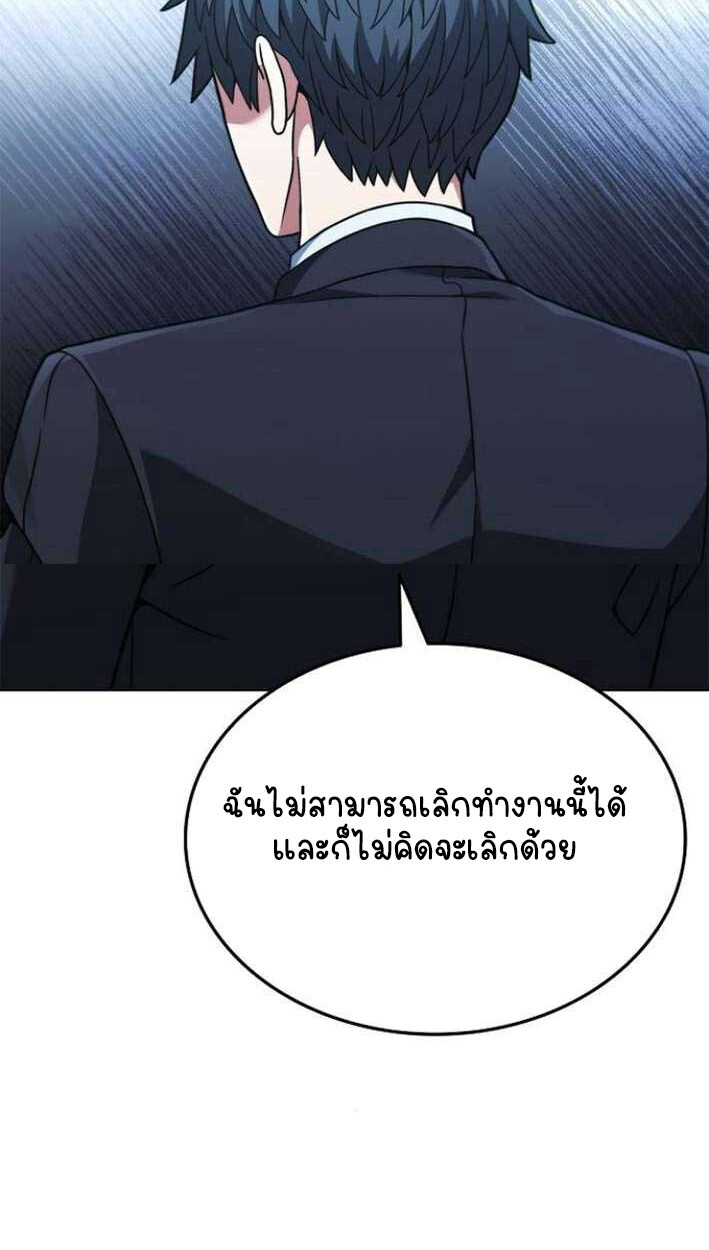 Part-Time Grim Reaper งานเสริมของฉันคือการเป็นมัจจุราช ตอนที่ 15 แปลไทย