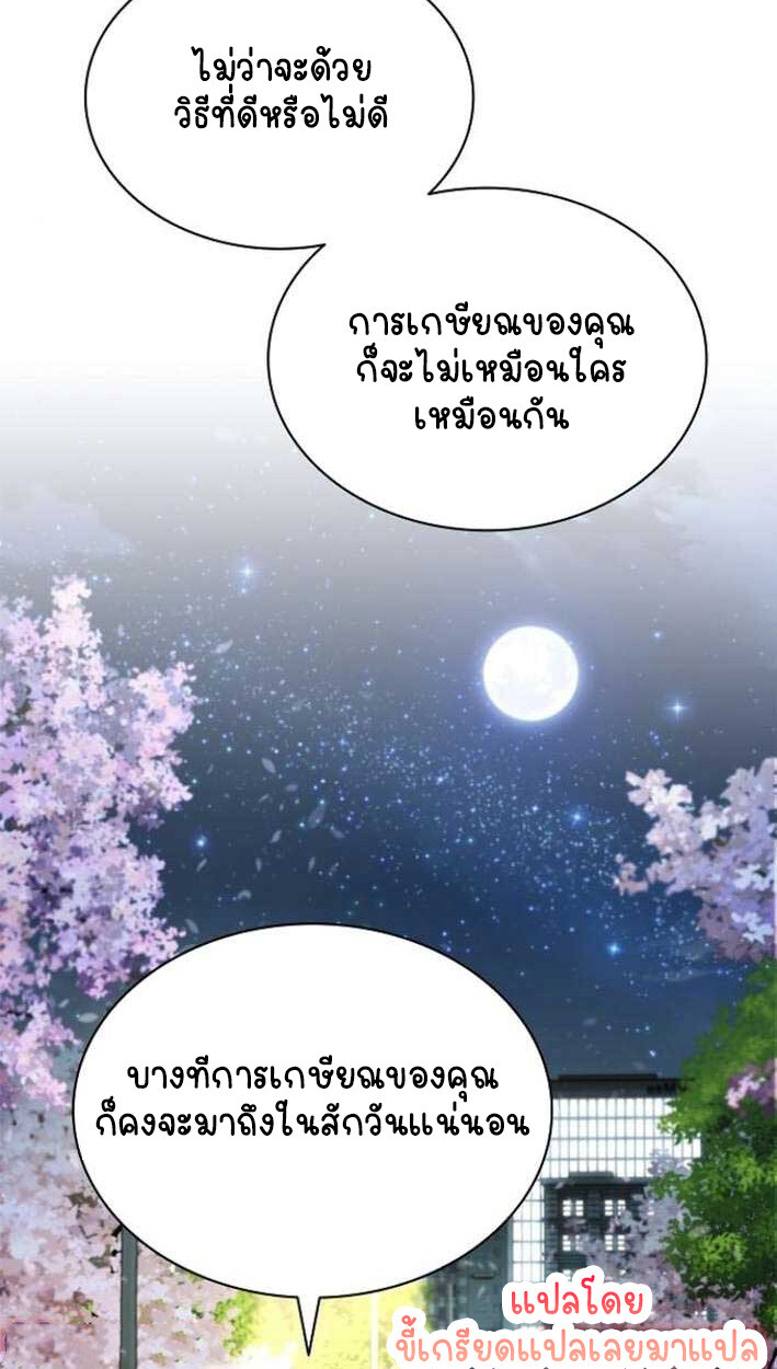 Part-Time Grim Reaper งานเสริมของฉันคือการเป็นมัจจุราช ตอนที่ 15 แปลไทย