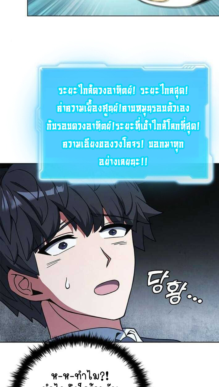 Part-Time Grim Reaper งานเสริมของฉันคือการเป็นมัจจุราช ตอนที่ 15 แปลไทย