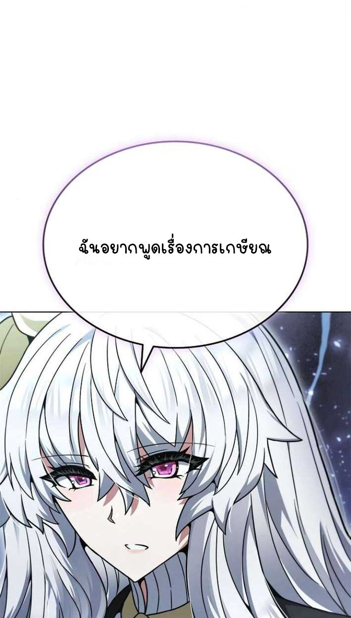 Part-Time Grim Reaper งานเสริมของฉันคือการเป็นมัจจุราช ตอนที่ 15 แปลไทย