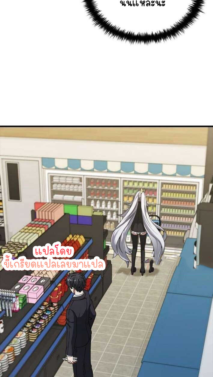 Part-Time Grim Reaper งานเสริมของฉันคือการเป็นมัจจุราช ตอนที่ 15 แปลไทย