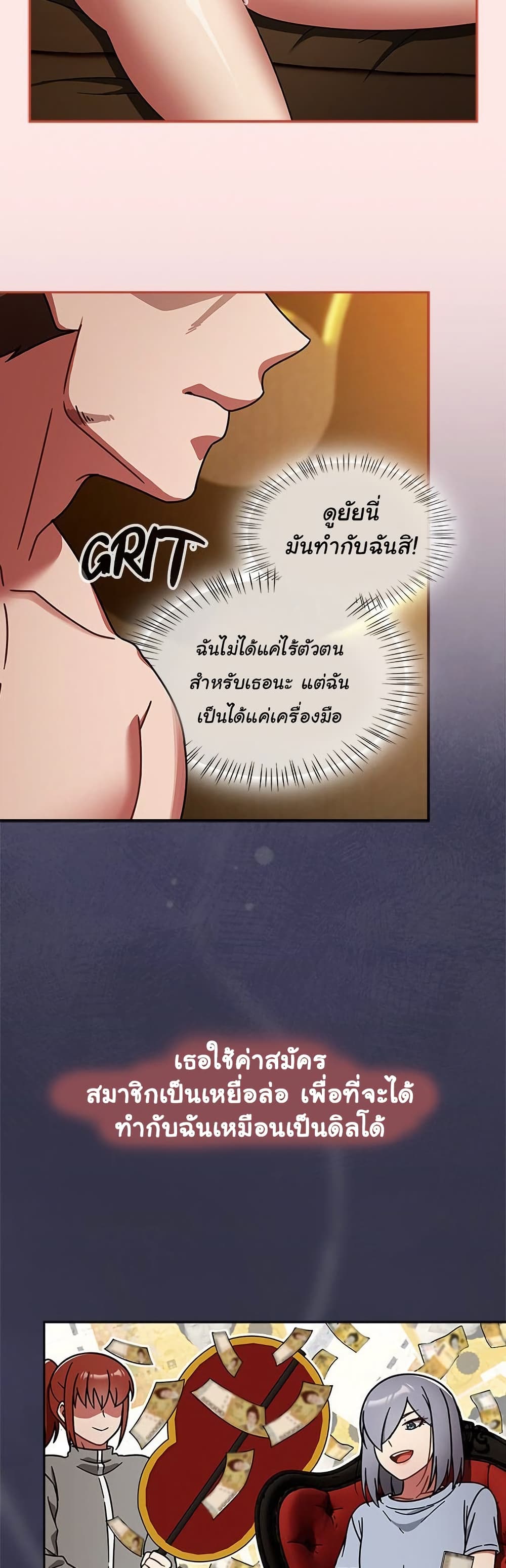 Ground and Pound - ตอนที่ 34