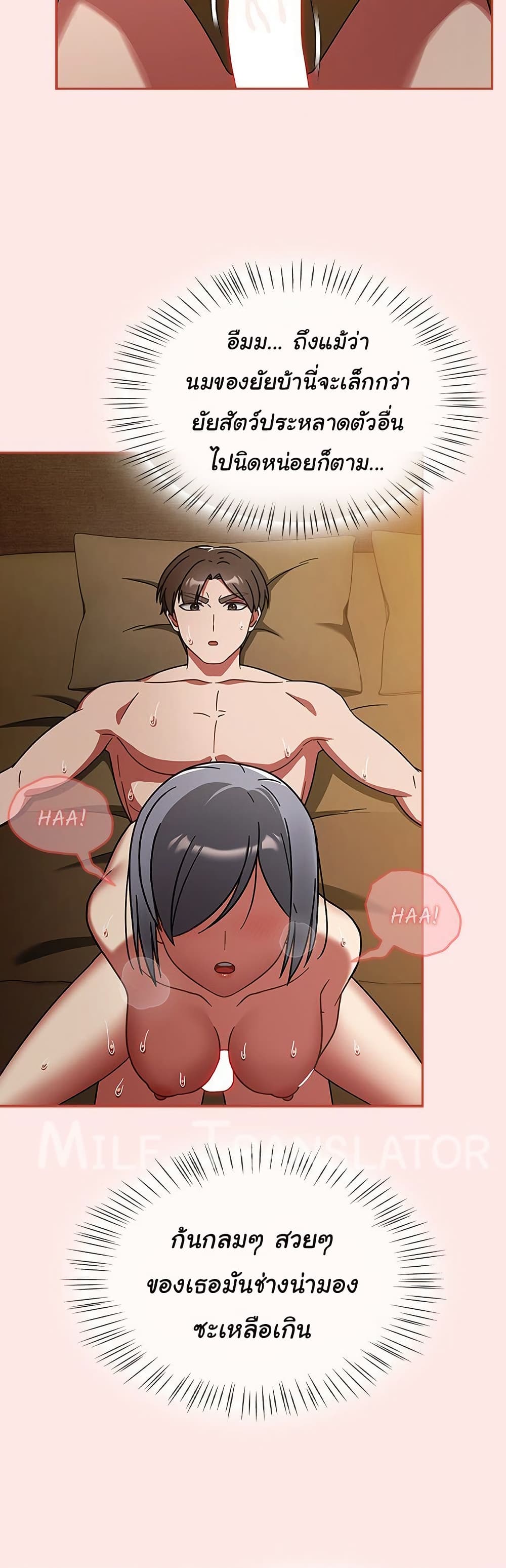 Ground and Pound - ตอนที่ 34