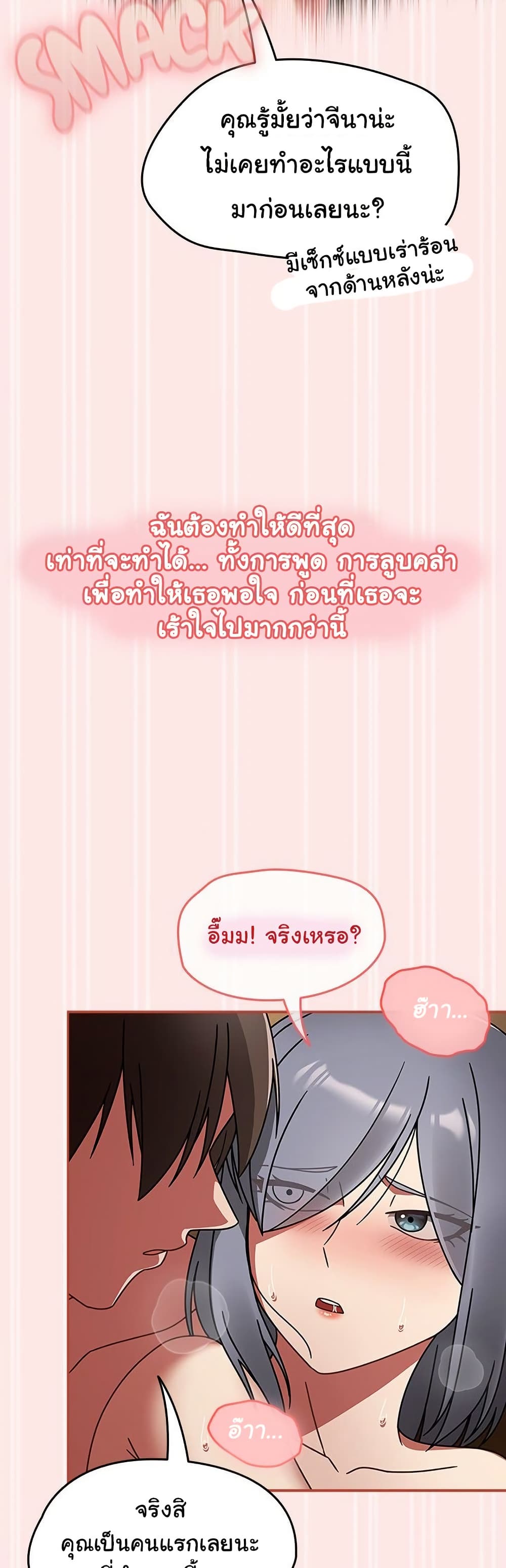 Ground and Pound - ตอนที่ 34