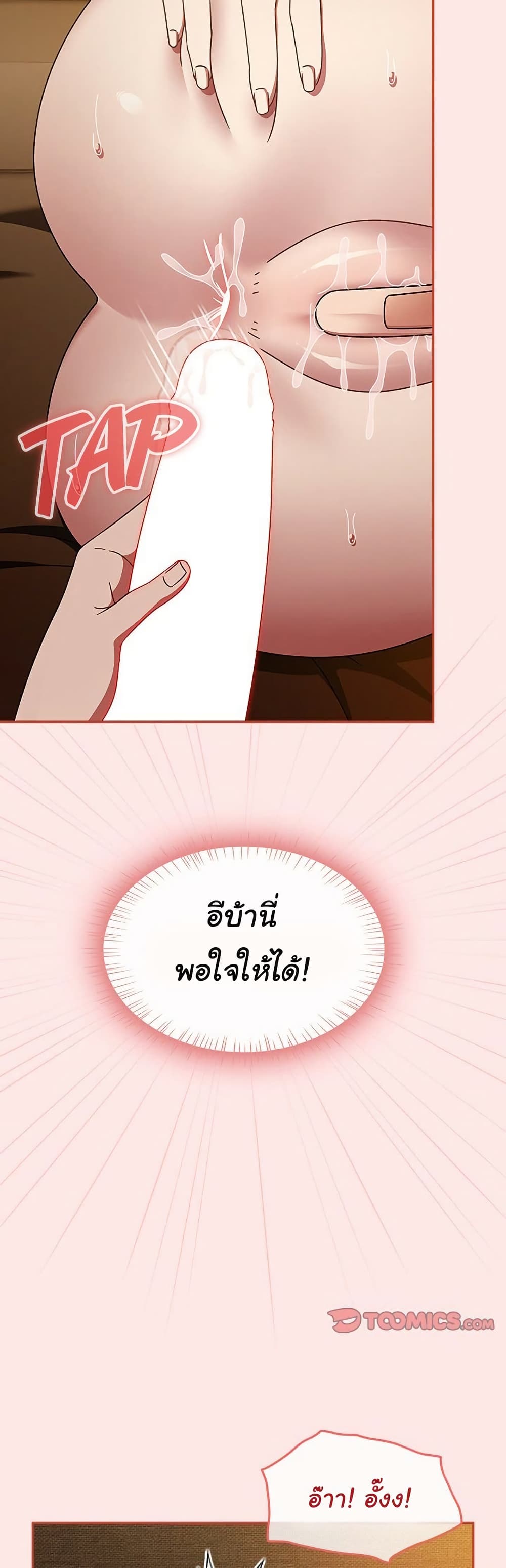 Ground and Pound - ตอนที่ 34