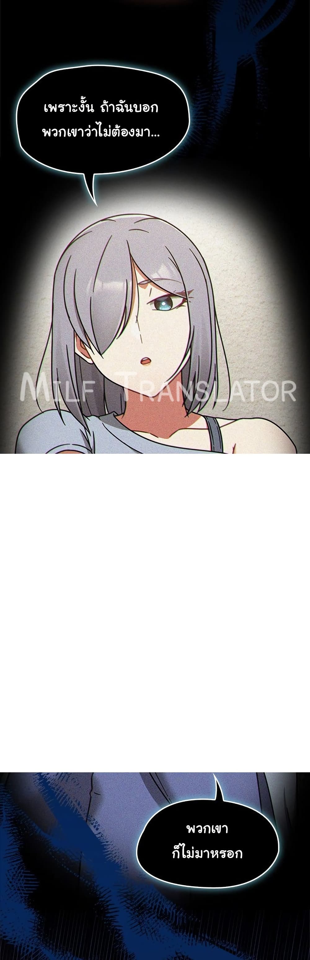 Ground and Pound - ตอนที่ 34