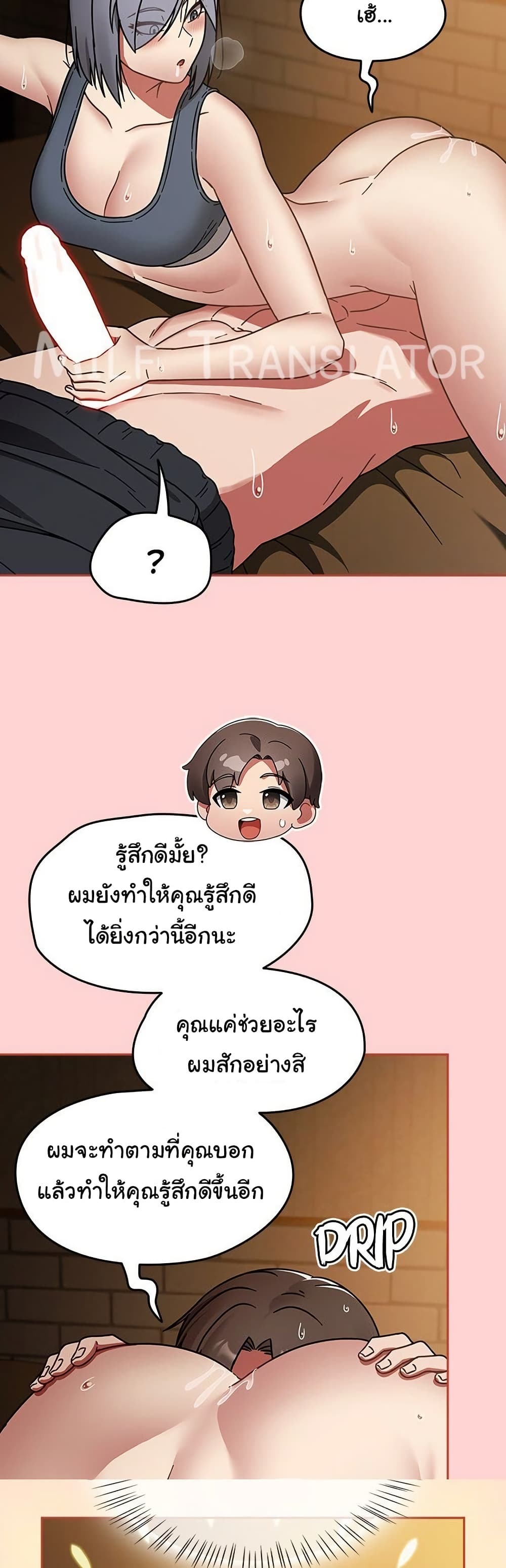 Ground and Pound - ตอนที่ 34