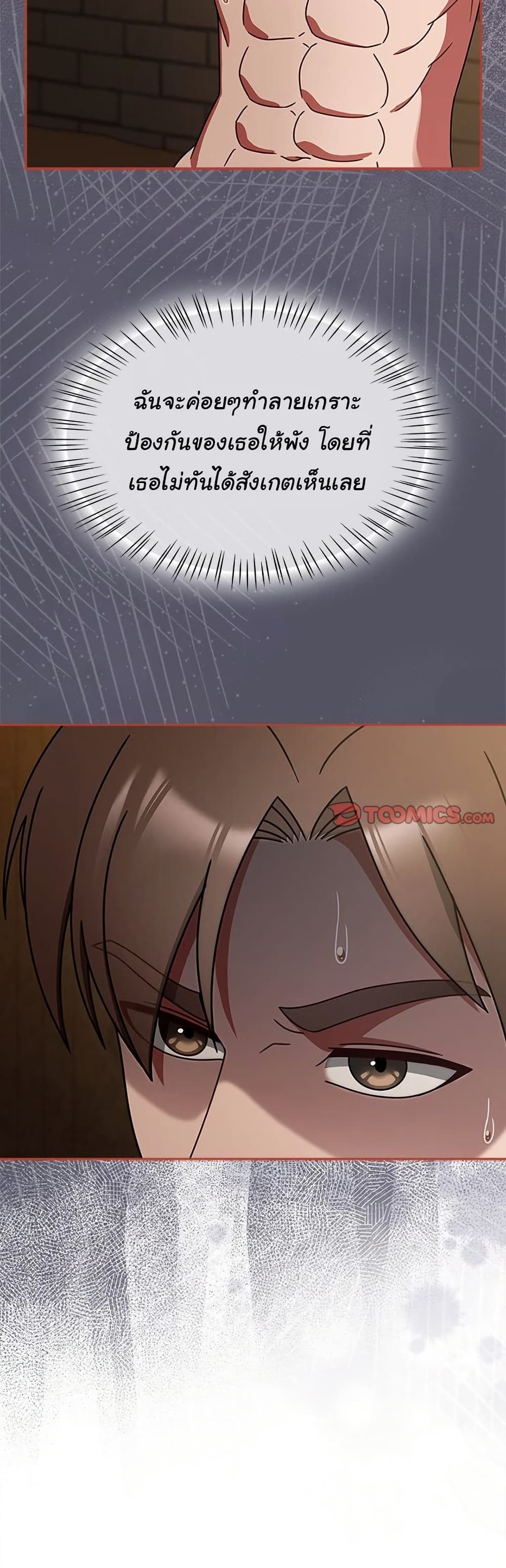 Ground and Pound - ตอนที่ 34