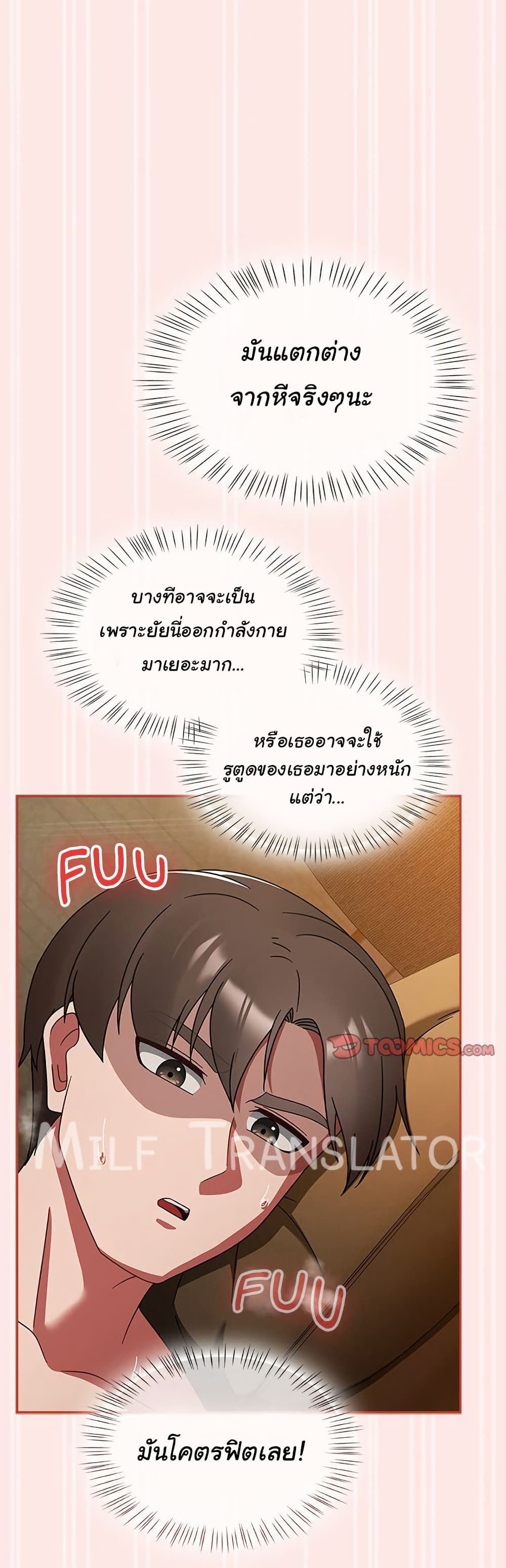 Ground and Pound - ตอนที่ 34