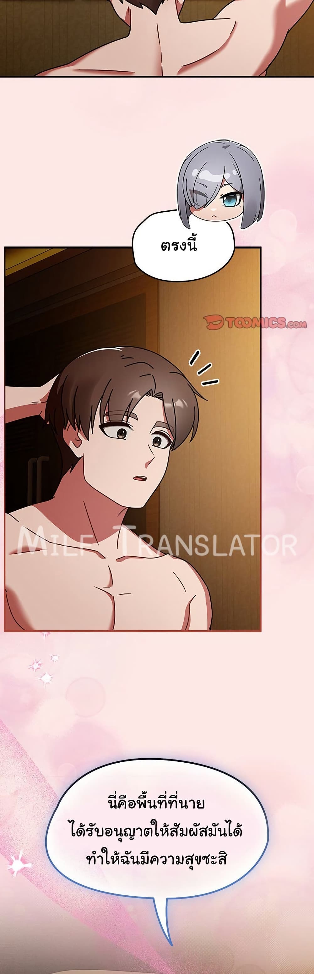 Ground and Pound - ตอนที่ 34