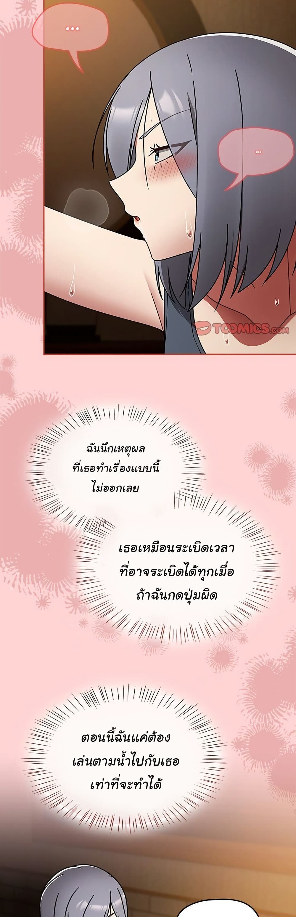 Ground and Pound - ตอนที่ 34