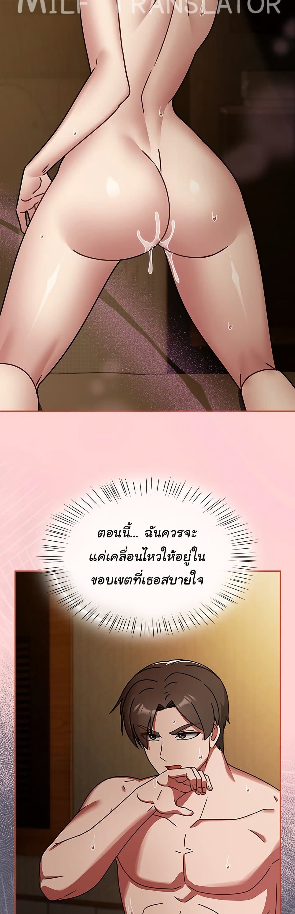 Ground and Pound - ตอนที่ 34